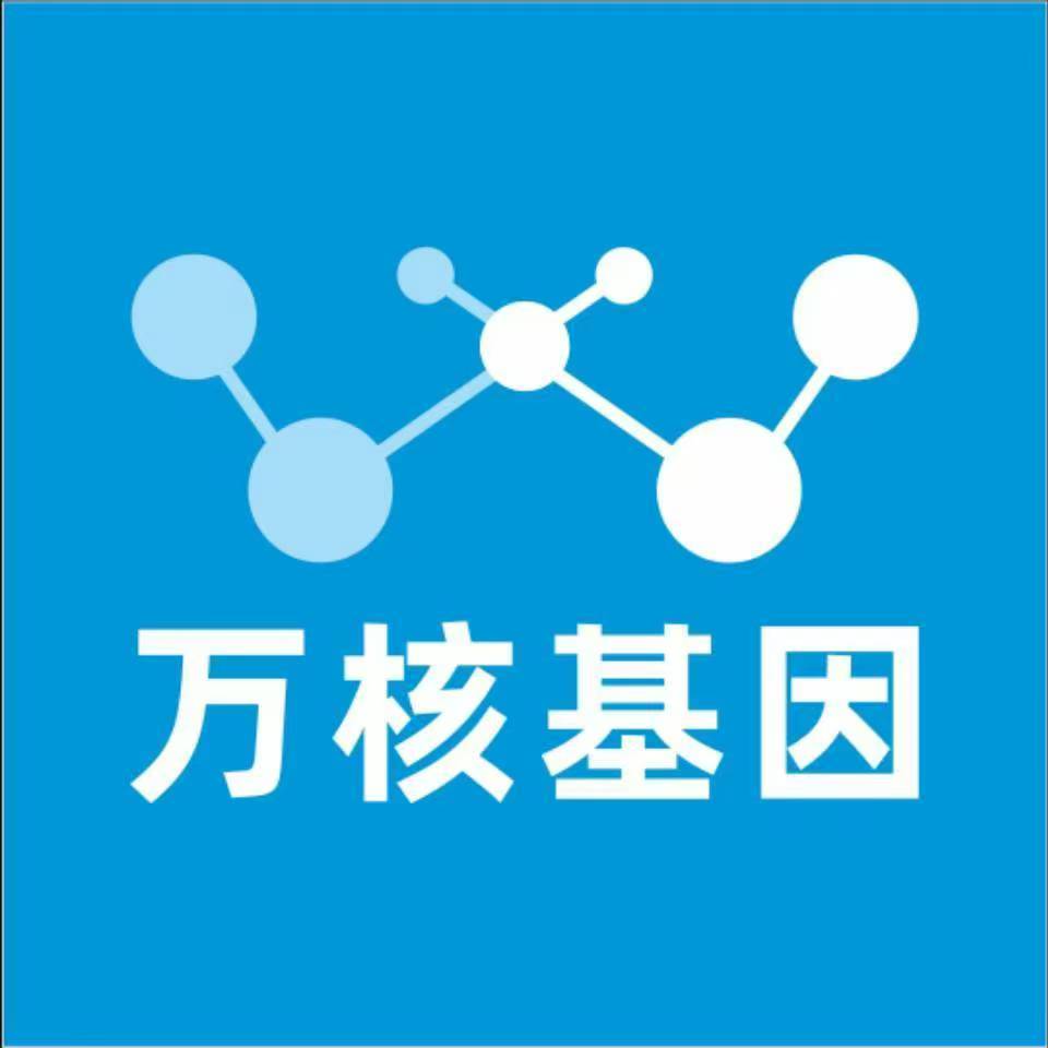 滨州沾化万核医学基因检测咨询服务点